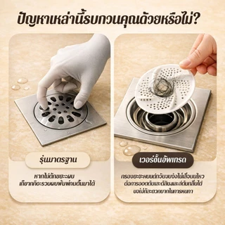 ตะแกรงสแตนเลส กันกลิ่น+ป้องกันแมลงออกแบบกันอุดตัน+ที่เก็บผม ระบบไหลเวียน3ชั้น