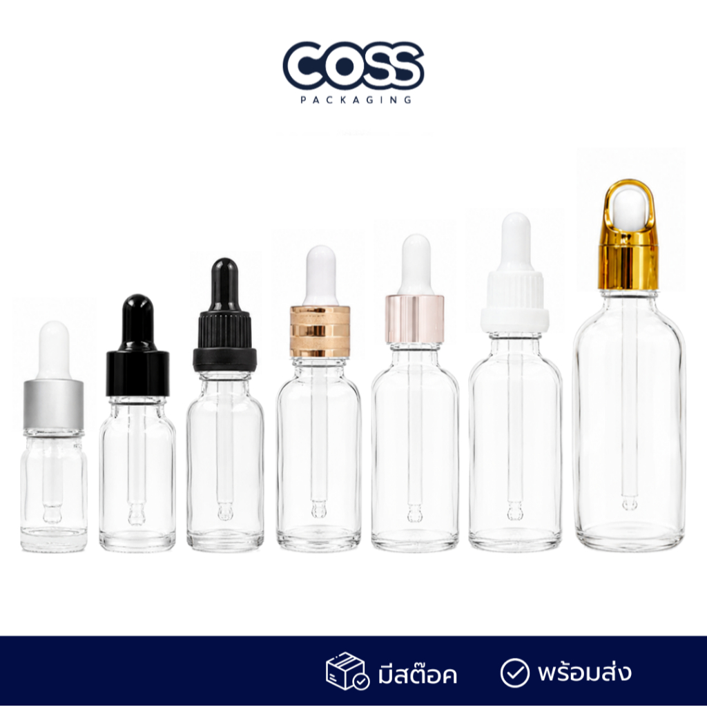 [COSS] ขวดดรอปเปอร์แก้วใส 5ml-100ml ขวดเซรั่ม ฝาหัวบีบหยด ขวดสกินแคร์ พร้อมส่ง ราคาส่ง