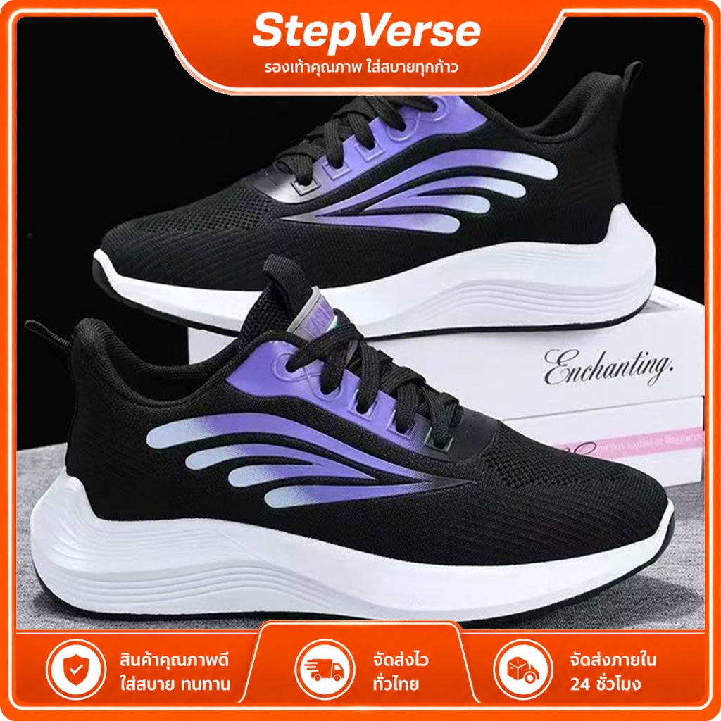 StepVerse รองเท้าวิ่งผู้หญิง ผ้าตาข่ายระบายอากาศดี พื้นโฟมนุ่มเด้งลดแรงกระแทก น้ำหนักเบามาก เหมาะวิ่งออกกำลังกาย เดินไปท