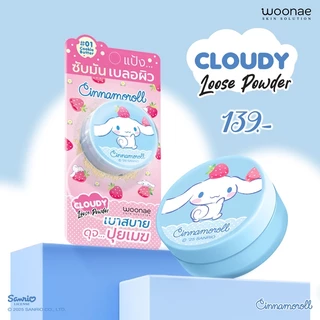 (ซื้อ 1 แถม 2) Woonae x Cinnamoroll Set - Lip Balm + Powder + Eyeliner เซ็ตแต่งหน้า ลิป แป้ง อายไลเนอร์ ชินนาม่อน