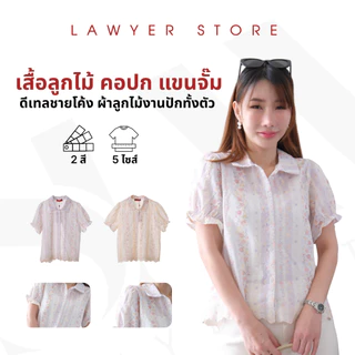 Lawyer Store [723321] เสื้อลูกไม้ คอปก แขนจั๊ม ลายดอก ผ้าลูกไม้ทั้งตัว สวมใส่สบาย เหมาะสำหรับวันลำลอง เสื้อผู้หญิง