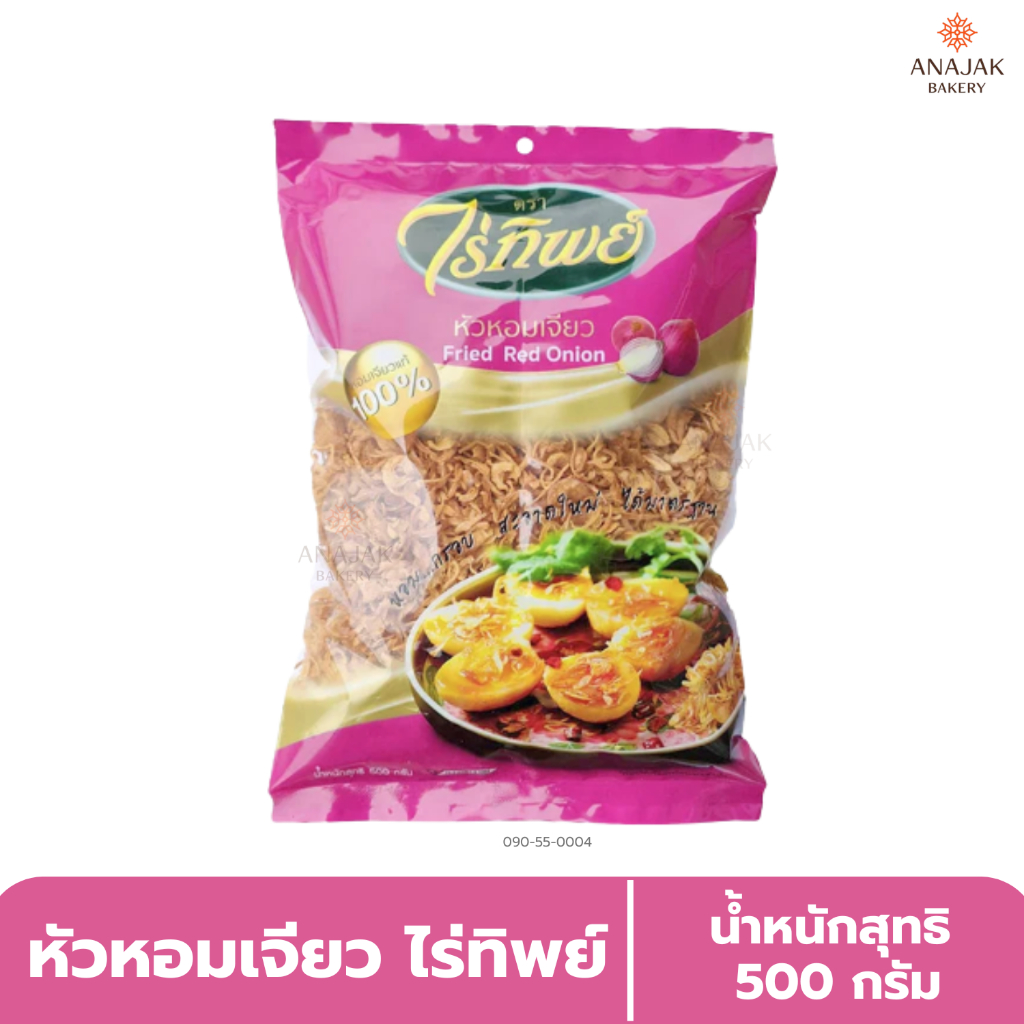 หัวหอมเจียว ไร่ทิพย์ (500กรัม)