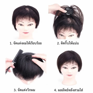 ❤️COD❤️วิกผมแบบชิ้นเดียว ฟู วิกผมหน้าม้าแบบธรรมชาติ ไร้รอยต่อ ผมตรง-Head