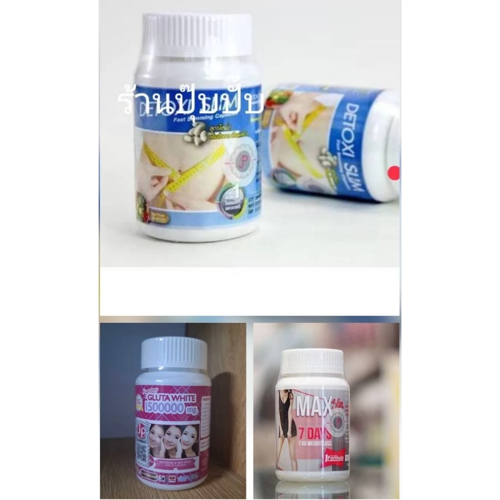 กลูต้าล้านห้า บรรจุ (30 เม็ด)SupremeGLUTAWHlTE 1500000mg