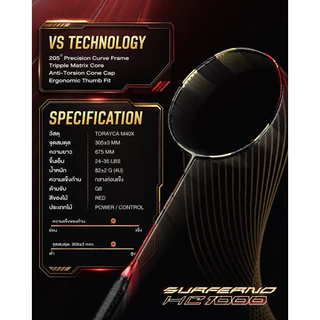 VSไม้แบดมินตัน HC 1000 SURFERNO 👉แถมเอ็นซีรีย์(VX🇯🇵)+กริป+ซอง ประกันศูนย์ไทย6เดือน👉Control+Power ระดับHigh Performance💯%