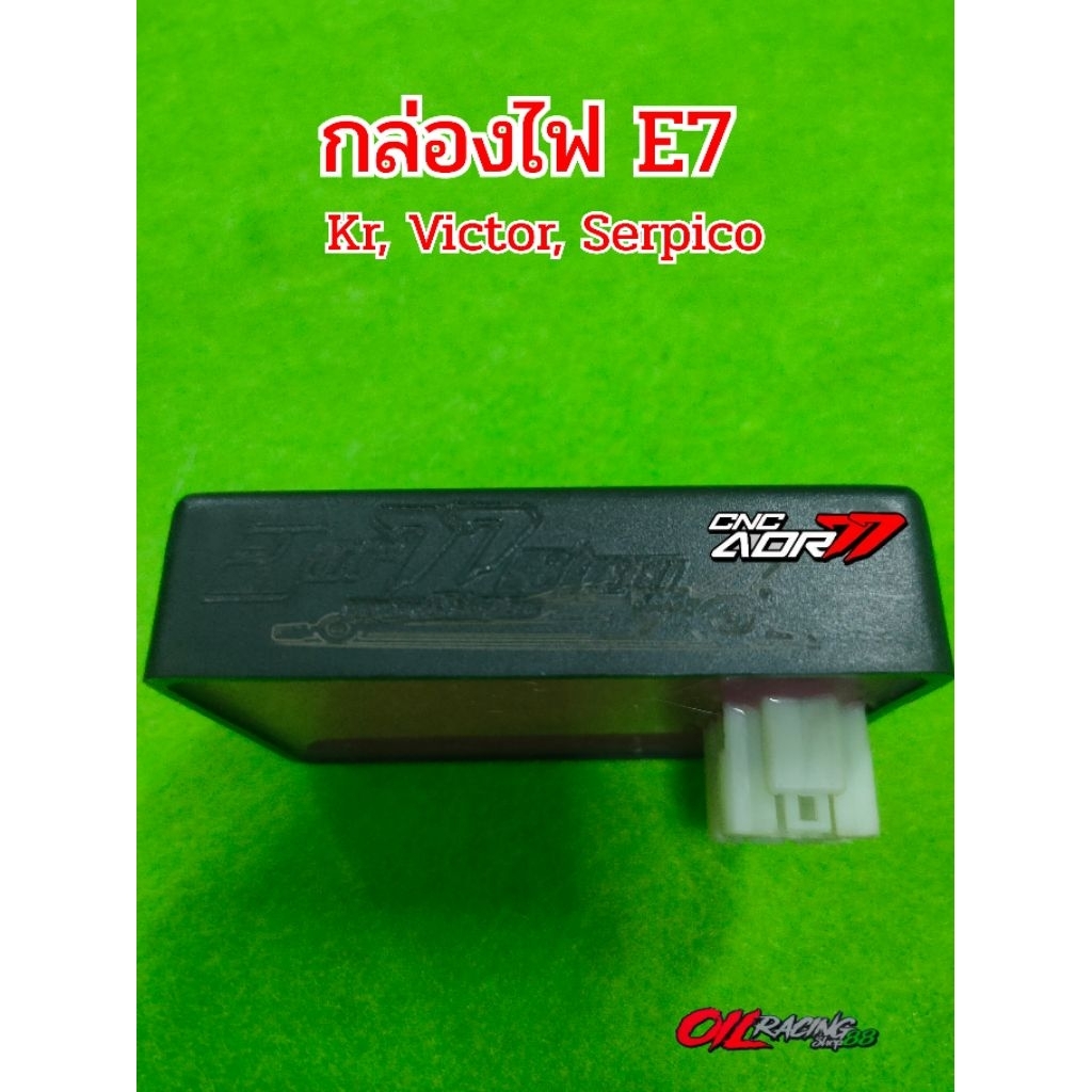กล่องไฟ E7 สำหรับ Kawasaki Kr, Victor, Serpico งาน Aor77