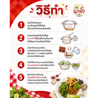 ข้าวปุ้นแจ่วขิงร้านธัญญ่ามีโปรคุมๆ