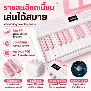 Beige เปียนโน เปียโนเด็ก 61 คีย์ คีย์บอร์ดไฟฟ้า เปียโนพกพา พับได้ สีขาว/ดำ สำหรับเด็กและผู้เริ่มต้น