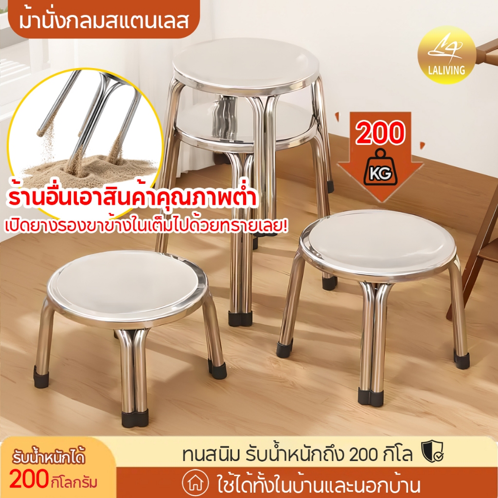 เก้าอี้ทรงกลม เก้าอี้สแตนเลสอย่างดี ขาคู่ไม่สั่นไหว แข็งแรง นั่งสบาย