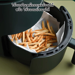 กระดาษรองอบ แบบ Non-Stick ทนร้อน ทนเย็น