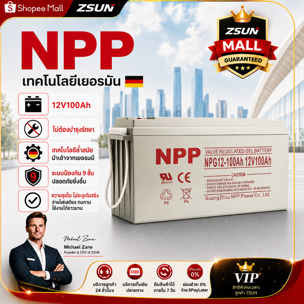 ZSUN แบตเตอรี่โซล่าเซลล์ 12V100AH 55AH แบตเตอรี่แห้ง Deep Cycle NPP เกรด A แบตเจล แบตโซล่าเซลล์  โซล
