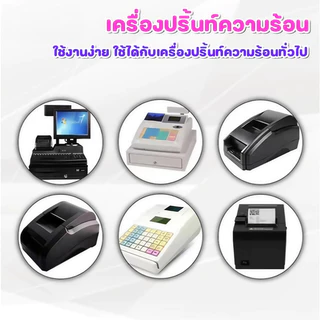 🔥Hot🔥กระดาษความร้อน กระดาษใบเสร็จ ขนาด thermal paper กระดาษพิมพ์ความ 80*80mm กระดาษความร้อน ไม่ใช้หมึก พิมพ์ บิล