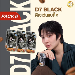 D7 Black Coffee กาแฟปรุงสำเร็จพร้อมดื่มผสมไนอะซิน กรดแพนโทธินิค และวิตามินบี6 สูตรไม่มีน้ำตาล แบบแพ็ค6