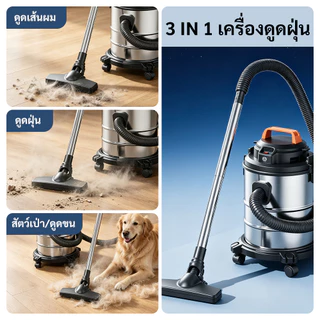 DiDiZ เครื่องดูดฝุ่นดูดเปียกแห้ง 20L 2200W แรงดูด 22kPa ถังสแตนเลส 3-in-1 ใช้ในบ้านและงานช่าง