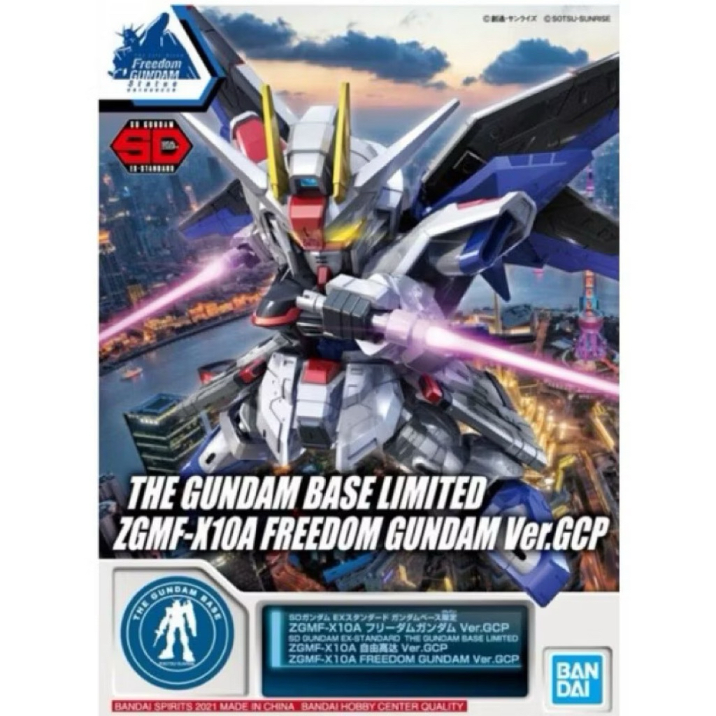[พร้อมส่ง] SD EX-Standard ZGMF-X10A Freedom Gundam Ver.GCP  - (Gundam Model Kits) โมเดล กันดั้ม กันพลา