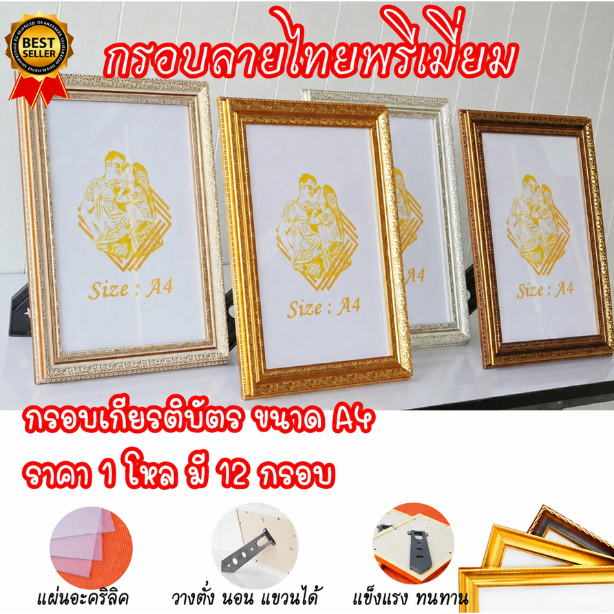 กรอบรูป✨พรีเมี่ยม แพ็ค 6และ12 กรอบ ใส่ภาพขนาดA4 ใส่รูป ใส่เกียรติบัตร