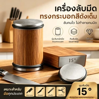 เครื่องลับมีดลูกกลิ้งแม่เหล็ก ใช้งานง่ายและสะดวก