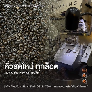 เมล็ดกาแฟคั่ว อาราบิก้า 100% คั่วเข้ม 200 กรัม สูตร Espresso Blend