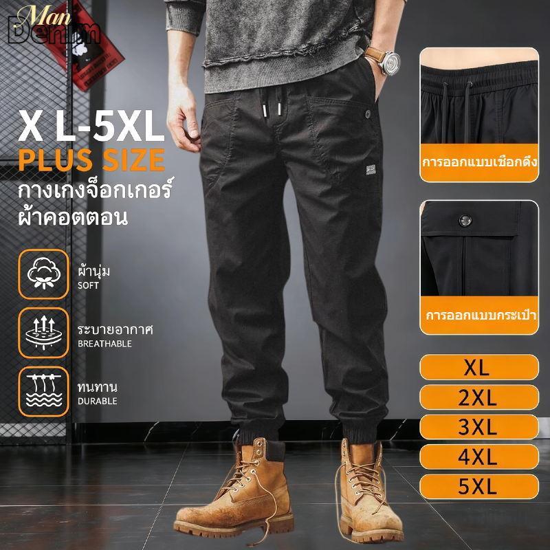 🔆ManDenim🔆 กางเกงขายาวผู้ชาย กางเกงทำงาน ผ้าฝ้ายคุณภาพสูง ใส่สบายทุกวัน ทรงกระบอก หลวมสบาย เข้าได้กับทุกชุด ทันสมัย