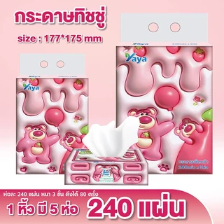 5ห่อ（คุณภาพดี）Size：M 177x175 กระดาษทิชชู่ ห่อยาว ทิชชู่เช็ดหน้า มีลายพิมพ์ คุณต้องลองอย่างแน่นอน