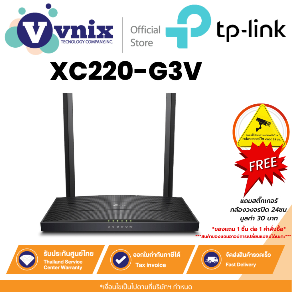 TP-Link XC220-G3V เราเตอร์ AC1200 Wireless VoIP GPON Router By Vnix Group