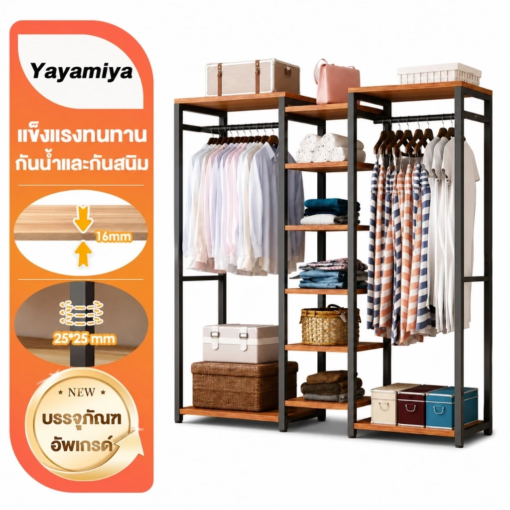 YYM ราวแขวนเสื้อผ้า ตู้เสื้อผ้า 120/90/60CM ราวแขวนผ้า สไตล์โมเดิร์น พร้อมชั้นวาง ความจุขนาดใหญ่ ติดตั้งง่าย rack