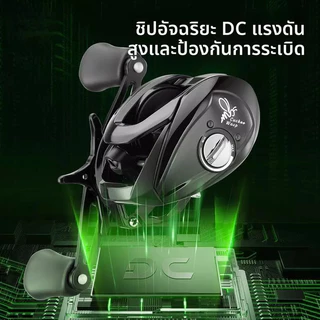 【HaoWoo Select】DC ระบบเบรกดิจิทัลอัจฉริยะ มีเสียงบัซเซอร์ป้องกันสายพัน อัตราทด 7.2:1 ลูกปืน 4+1BB เฟืองอลูมิเนียม7050