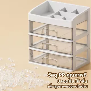 กล่องเก็บเครื่องสำอาง 5 ชั้น กว้าง22ซม. มีลิ้นชัก กันฝุ่น ความจุใส่ของได้เยอะ อะคริลิคดีไซน์เรียบหรู