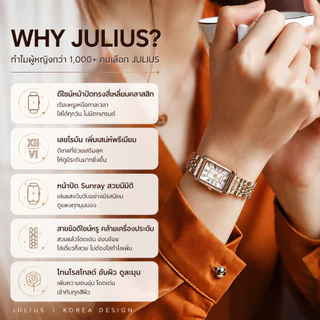 JULIUS นาฬิกาข้อมือผู้หญิง เสริมลุคมืออาชีพด้วยโรสโกลด์ หน้าปัดสี่เหลี่ยม สายสแตนเลส CITY GRACE รุ่น JA-1252