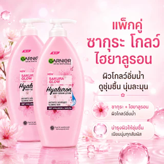 โลชั่นเซรั่มบำรุงผิวเนื้อบางเบา 400ml 2 ขวด - ผสานวิตามินซี 2X และไฮยาลูรอน พร้อมปกป้องแดน ผิวขาวใสสุขภาพดี
