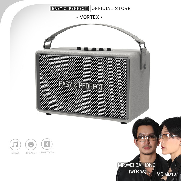EasyandPerfect EP- VOTREX 160W ลำโพงบลูทูธ  รับประกัน 1 ปี