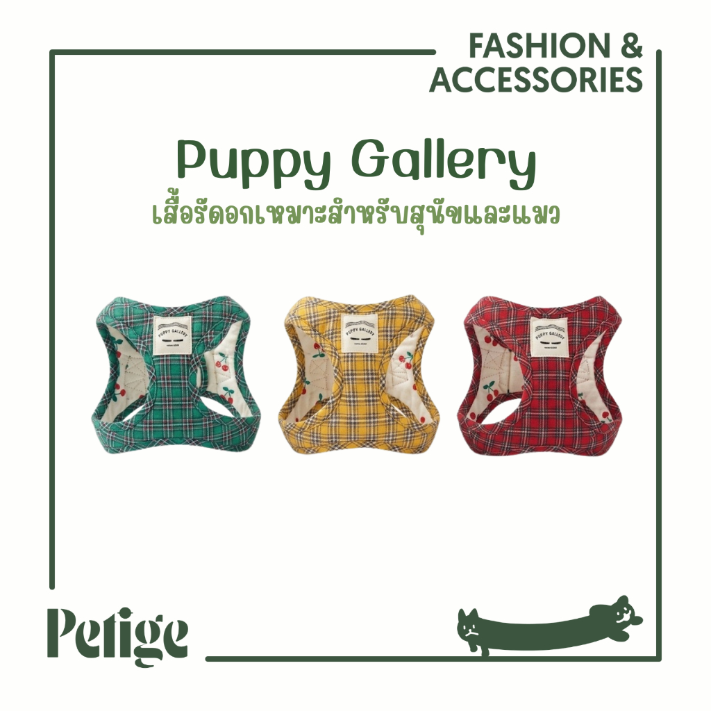 Puppy Gallery-Cherry Check Harnessเสื้อรัดอกเหมาะสำหรับสุนัขและแมว