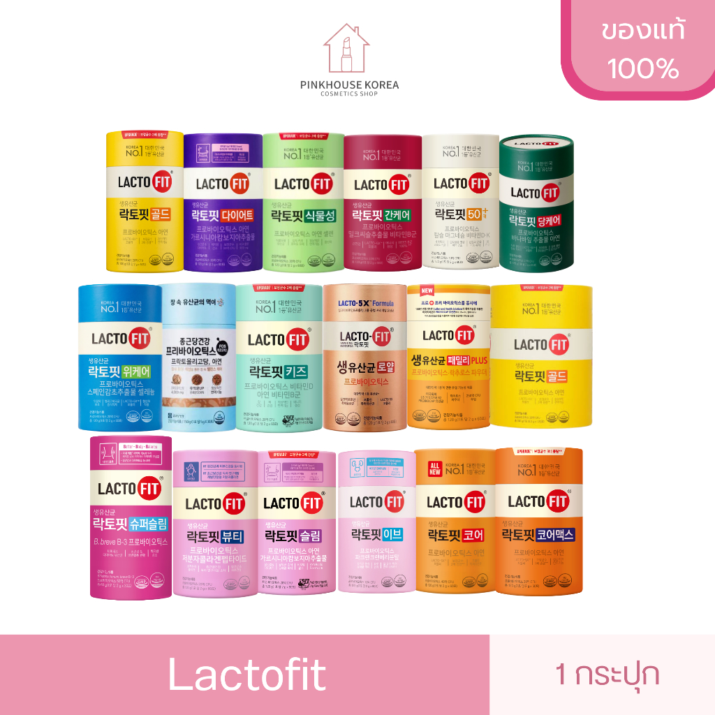 พร้อมส่งทุกสูตร Lactofit Upgrade Probiotic แล็คโตฟิต ผลิตภัณฑ์โพรไบโอติกส์ยอดนิยมจากเกาหลี