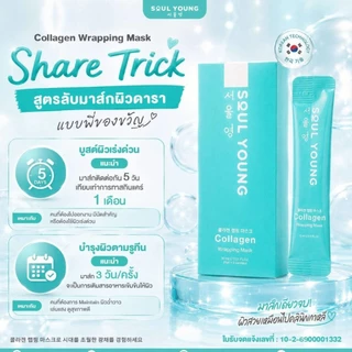 โปร 1 กล่อง Soul Young Collagen Wrapping Mask Dr.Khongkwan มาส์กหน้าโซลยัง ดร.ของขวัญ มาส์กหน้าเกาหลี