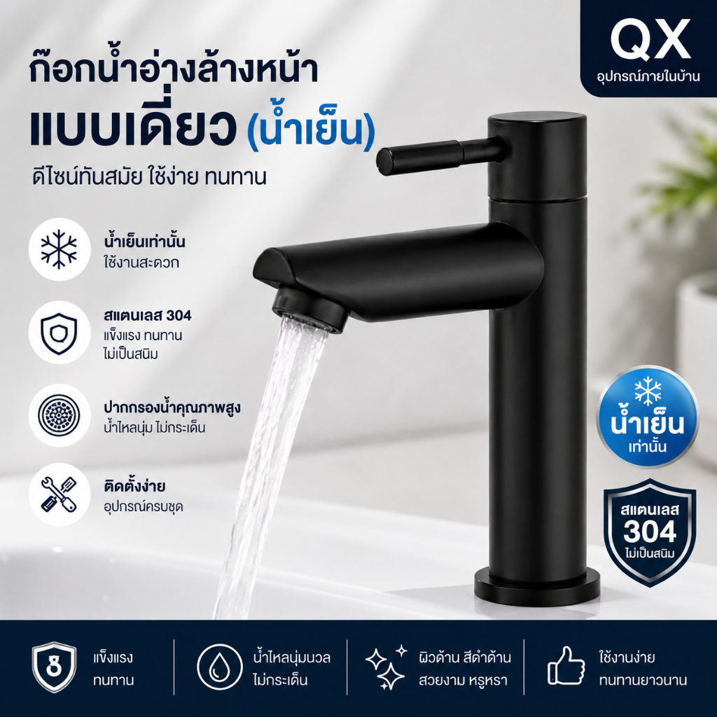 สแตนเลส304แท้ ก๊อกน้ำอ่างล้างหน้าสีดำเงา วาล์วคุณภาพดี กันสนิมทนทานใช้งานยาวนาน B-4008