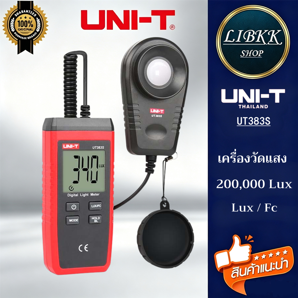 UNI-T UT383S เครื่องวัดแสง 200,000 Lux Digital Luxmeter Luminance Lux Fc Test Max Min Illuminometers Photometer