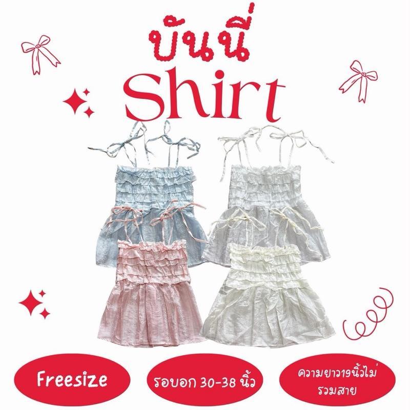 บันนี่ shirt - สายเดี่ยวผูกไหล่