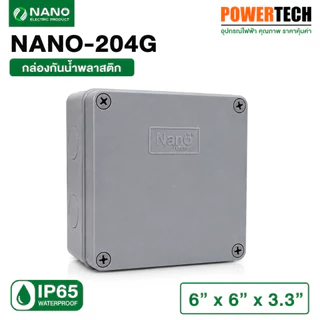 Nano 204 กล่องไฟ บล็อกกันน้ำ กล่องกันน้ำ Nano-204 ขนาด 6"x6"x3.3"