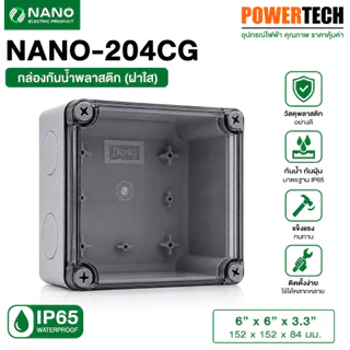 Nano 204 กล่องไฟ บล็อกกันน้ำ กล่องกันน้ำ Nano-204 ขนาด 6"x6"x3.3"