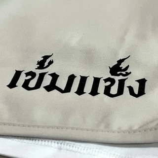 Khem khaeng Fight gear Reflect (V.4) เข้มแข็งรัน นิ่ง กางเกงสำหรับวิ่ง ออกกำลัง ผ้าแห้งเร็ว มีซับใน ระบายอากาศดี