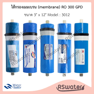 Treatton / Unipure ไส้กรองน้ำ อาร์โอ เมมเบรน 300 แกลลอนต่อวัน ขนาด 3012 RO Membrane 300 GPD
