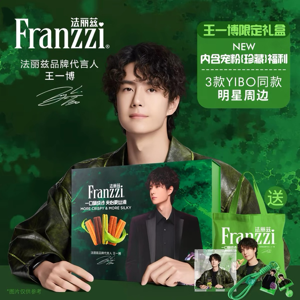 พรี เซตของขวัญขนม franzzi (จ่ายรอบเดียว)