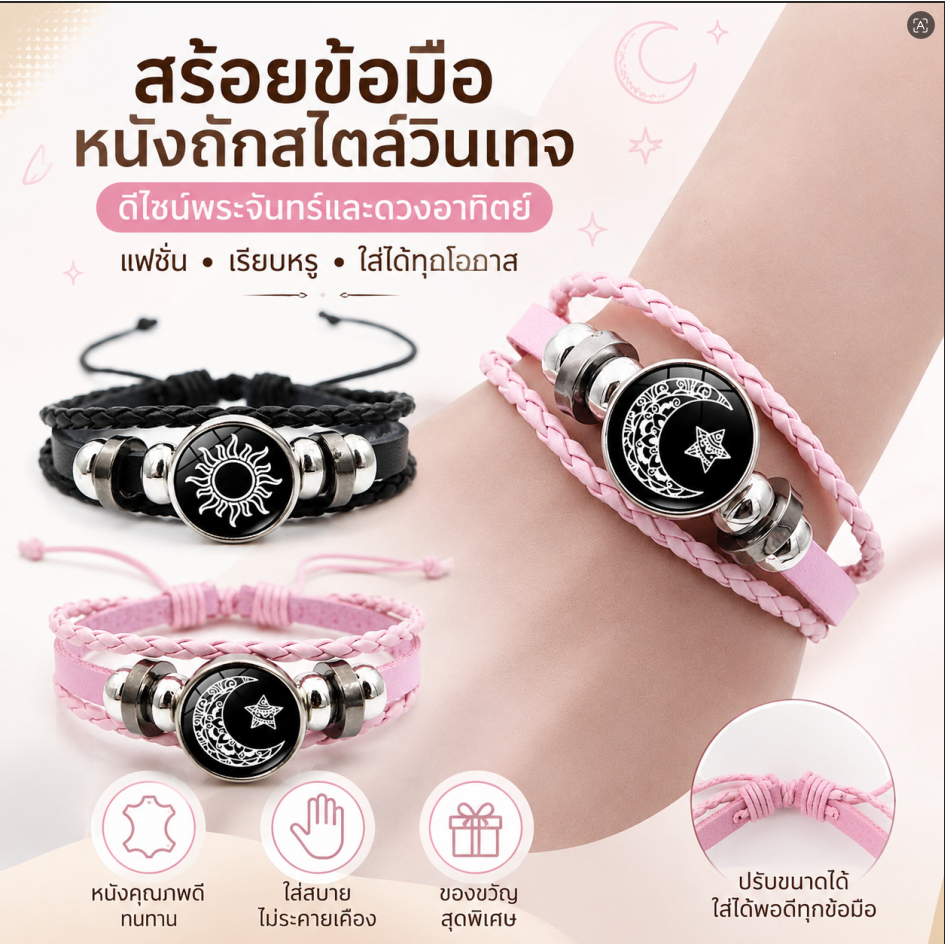 Luxe-T กำไลข้อมือคู่รักเรืองแสง ดวงอาทิตย์ดวงจันทร์ ปรับได้ เชือกถักสีดำ กำไลมิตรภาพ เครื่องประดับคู่