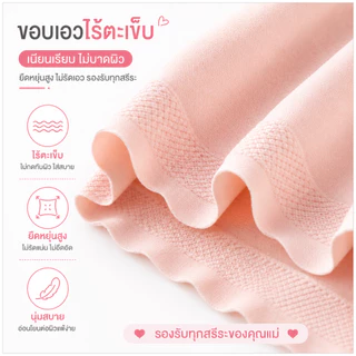 💥Loveisbra💥 (N880) กางเกงในสำหรับคุณแม่ตั้งครรภ์เอวสูง ช่วยพยุงหน้าท้อง