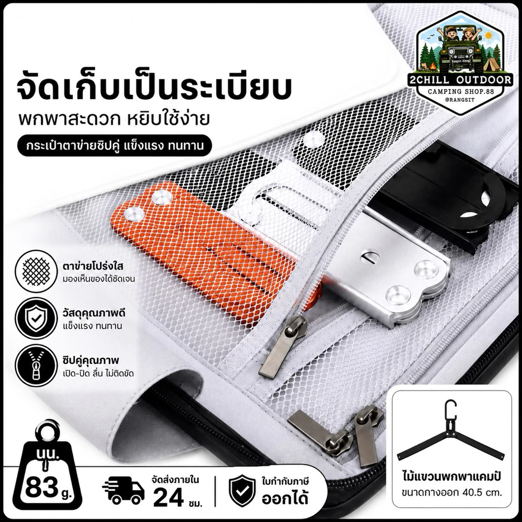 Shine Trip​ ไม้แขวน​ผ้า ที่แขวนผ้า อลูมิเนียม​พับเก็บได้ เหมาะสำหรับพกพาเดินทาง แบกเป้ เดินป่า แคมป์ปิ้ง เก็บพกพาสะดวก thumbnail 5