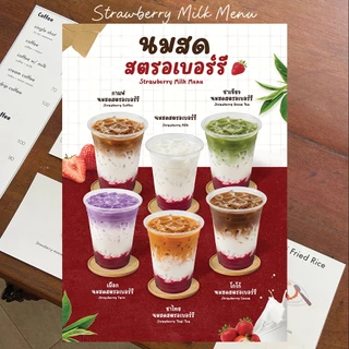 ป้ายเมนูนมสดสตรอเบอรี่ อร่อยสดชื่น Strawberry Milk Menu ขนาด A4/A3 เคลือบใสกันน้ำ!