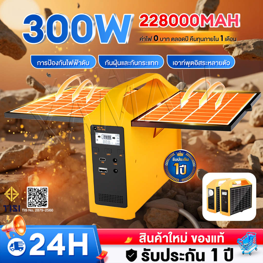 แหล่งจ่ายไฟกลางแจ้ง บัตรรับประกัน power box แคมป์ปิ้ง โซลาร์เซลล์ 220Vการตั้งแค แสงอาทิตย์และแผงโซลาร์ ของแท้100%