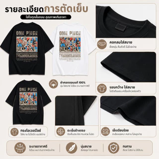 BKK Vibe💥เสื้อยืด oversize OnePiece สกรีนหน้าหลัง ลายการ์ตูนอนิเมะญี่ปุ่น แขนสั้น คอกลม เสื้อผ้าสไตล์ญี่ปุ่น