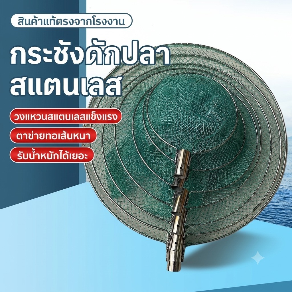 สวิงช้อนปลา ขอบสแตนเลสหนา ตาข่ายถักมืออย่างดี (ขนาด 30/40/50 ซม.) กระชอนตักปลา ที่ตักปลา แข็งแรง ทนทาน ไม่เป็นสนิม