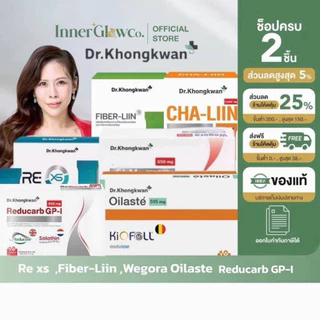 🩵ส่งฟรีด่วน [มีบัตรตัวแทน] RE XS FiberLiin Oilaste Reducarb GP-I รีดูคาร์บออยลาสเต้ TheSKN101 โปรตีนใส